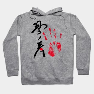 Kotonowaka Sumo Tegata Hoodie